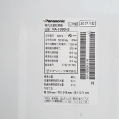 ②ET1870番⭐️ 8.0kg⭐️ Panasonic電気洗濯乾燥機⭐️2017年式