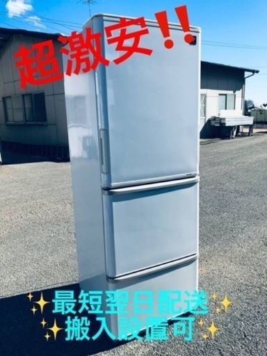 【激安】 ②ET1878番⭐️ 350L⭐️ SHARPノンフロン冷凍冷蔵庫⭐️ 冷蔵庫