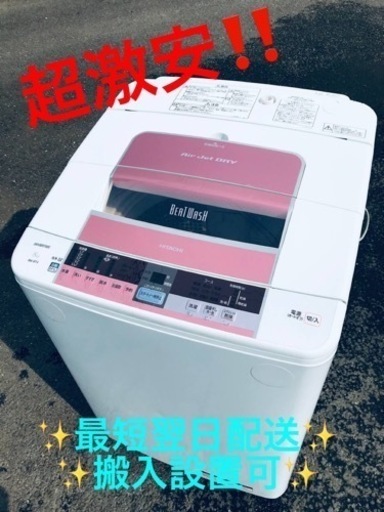 ②ET1910番⭐️ 8.0kg⭐️日立電気洗濯機⭐️