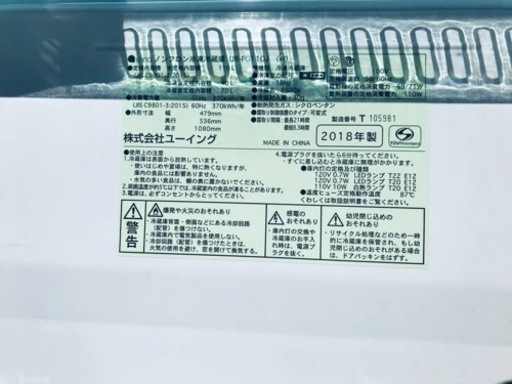 ②✨2018年製✨1895番 ユーイング✨ノンフロン冷凍冷蔵庫✨UR-FG110J‼️