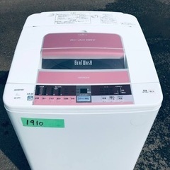 ②1910番 日立✨全自動電気洗濯機✨BW-8TV‼️