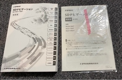 トヨタ　純正ナビ　NSZT-Y68T