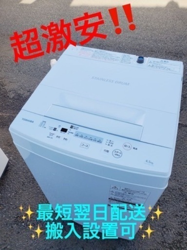 ③ET1733番⭐ TOSHIBA電気洗濯機⭐️ 2019年式 8500円