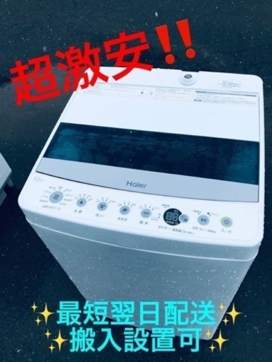 ③ET1775番⭐️ ハイアール電気洗濯機⭐️ 2019年式