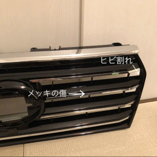 プラド150後期　グリル