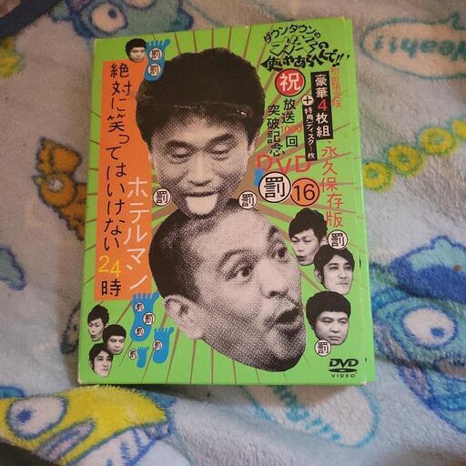 ダウンタウンのガキの使いやあらへんで‼ DVD ︎1〜11巻セット