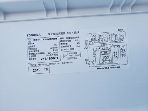 ⭐️2019年式⭐️ 洗濯機/冷蔵庫★★本日限定♪♪新生活応援セール⭐️