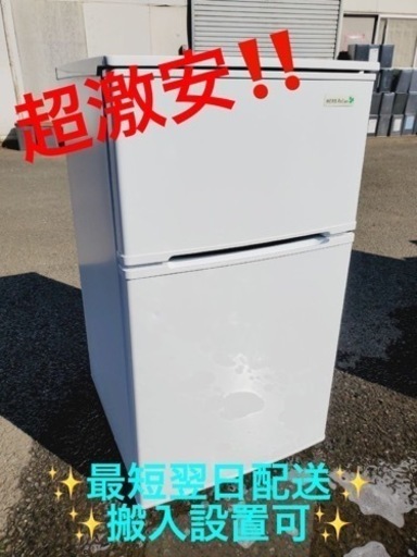 ④ET1633番⭐️ヤマダ電機ノンフロン冷凍冷蔵庫⭐️