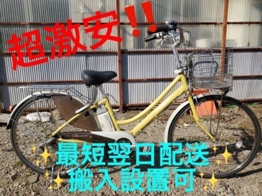 ④ET1648番⭐️電動自転車BS アシスタ ⭐️