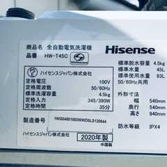 ⭐️2020年式⭐️ 洗濯機/冷蔵庫★★本日限定♪♪新生活応援セール⭐️　　　　　