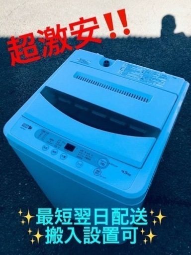 ①ET2002番⭐️ヤマダ電機洗濯機⭐️ 2019年式