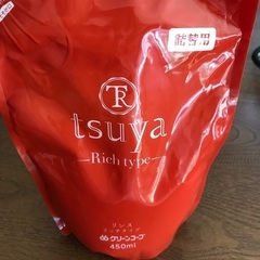 合成界面活性剤・パラベン・着色料無添加のリンス「tsuya」