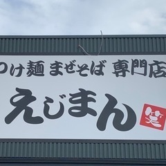 やる気のある正社員募集！