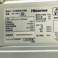 2018年製❗️特割引価格★生活家電2点セット【洗濯機・冷蔵庫】その他在庫多数❗️　　