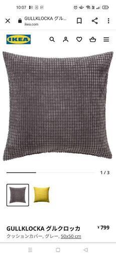 IKEA クッションカバー 2枚セット eym-gourmet.com