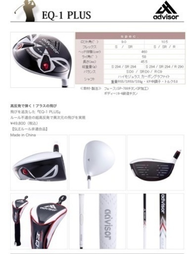 ドラコン専用モデル【EQ-1】 ルール適合 アドバイザー EQ-1 PLUS