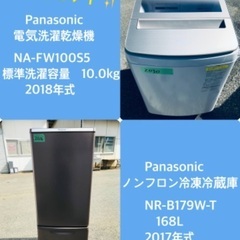 2017年式❗️送料設置無料❗️特割引価格★生活家電2点セット【洗濯機・冷蔵庫】
