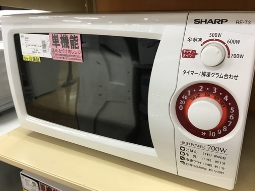 【トレファク神戸新長田】SHARPの2018年製電子レンジです!!【取りに来れる方限定】