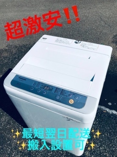 ①ET2032番⭐️Panasonic電気洗濯機⭐️ 2018年式