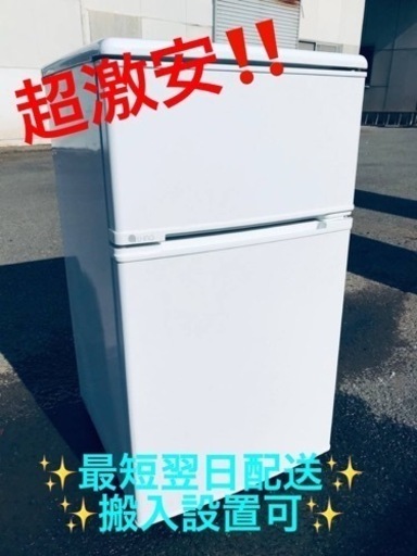 ①ET2046番⭐️ユーイングノンフロン冷凍冷蔵庫⭐️