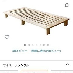 【お取引決定】木製のシングルベッド　いい状態
