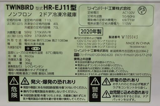 ツインバード ミラーガラス 大型ドアポケット 2ドア/右開き/110L