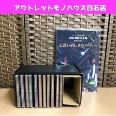 新品 ユーキャン テナー・サックスで綴る昭和歌謡大全集 CD11...