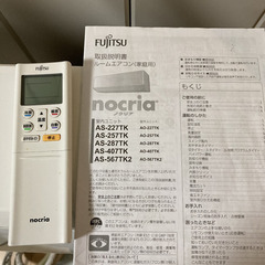 エアコン AS-227TK ノクリア 富士通 6畳用 使用期間一年