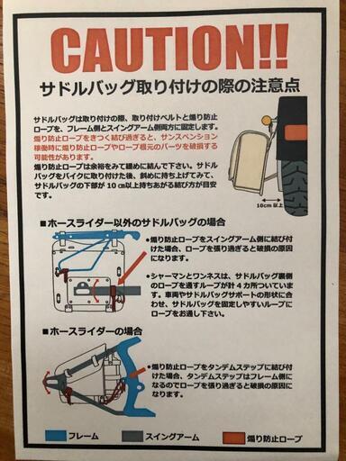 ハーレ ストリートボブ用サイドバック新品