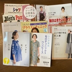 洋裁　型紙付き　バラ売り可