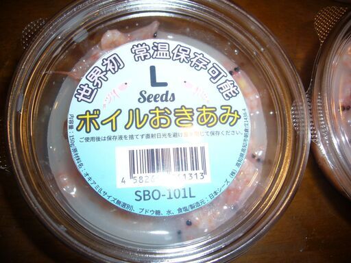 釣り餌 ボイルおきあみlサイズ 長期 常温保存 西内 秋田のその他の中古あげます 譲ります ジモティーで不用品の処分