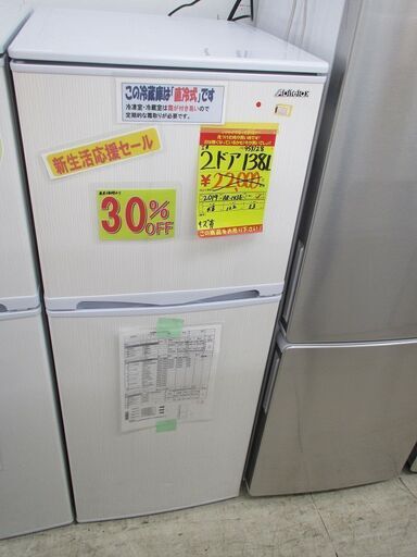 新生活応援セール対象品　ID:G953128　吉井電気　２ドア冷凍冷蔵庫138L