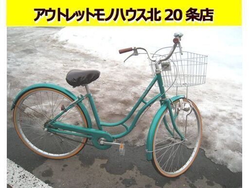 ☆ 26インチ シティサイクル 鍵付き 自転車 グリーン 緑 ママチャリ 札幌 東区 北20条店