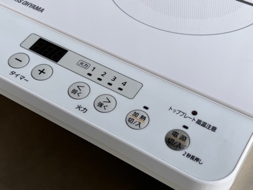 美品！アイリスオーヤマ◇2口IHコンロ◇2020年製◇ホワイト◇調理器具