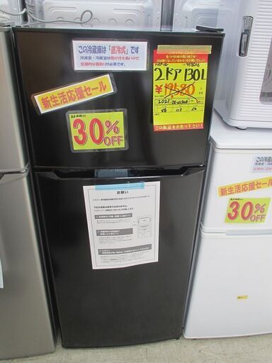 新生活応援セール対象品　ID:G958016　ハイアール　２ドア冷凍冷蔵庫１３０L