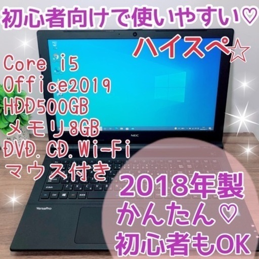 高年式⭐︎ハイスペ⭐︎Office付きのノートパソコン╰(*´︶`*)╯♡