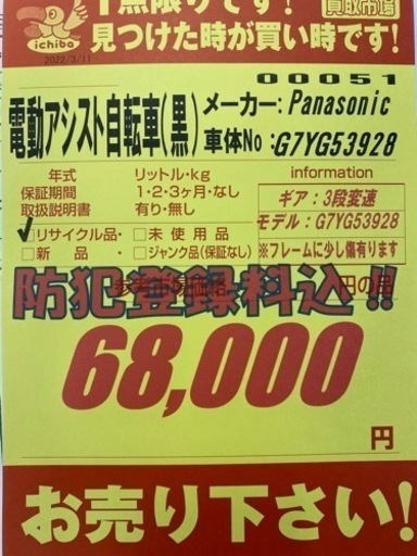高品質 N175☆Panasonic製☆電動アシスト自転車☆防犯登録料込