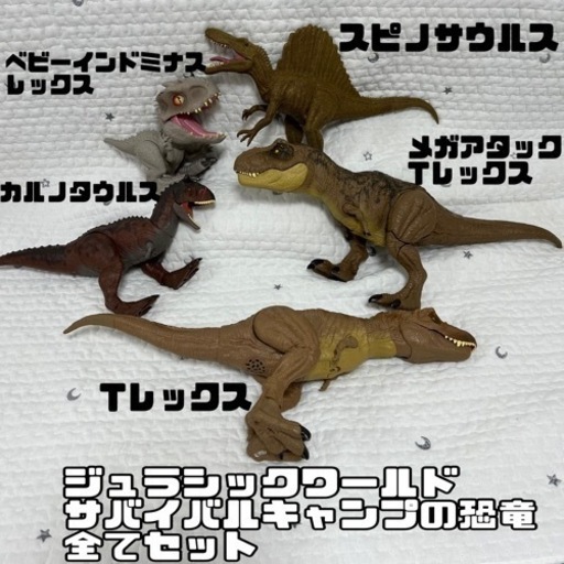 ジュラシックワールド 恐竜 おもちゃ