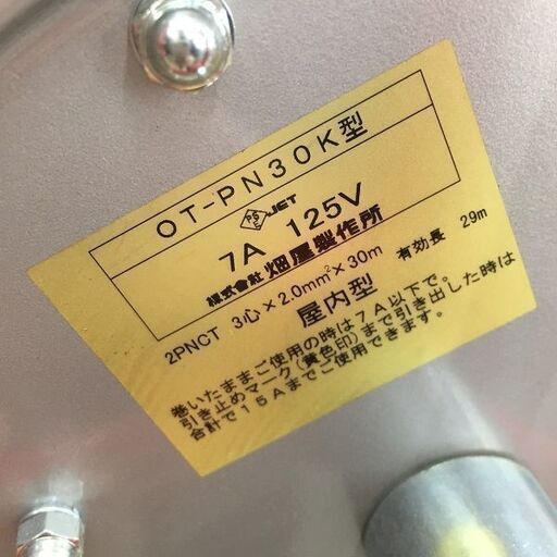 HATAYA ハタヤ OT-PN30K トランスリール【リライズ野田愛宕店】【店頭 