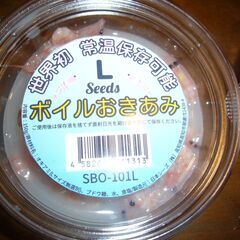 【釣り餌用】ボイルおきあみＬサイズ【長期常温保存】