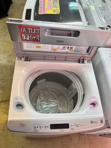 アウトレット商品 7.5K洗濯機 | noonanwaste.com
