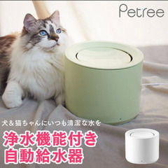 【ネット決済】ペッツリー　猫 犬 ペット 自動 給水器大容量 1.8L