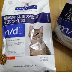 【ネット決済・配送可】2kg ヒルズ md　糖尿病