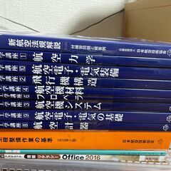 飛行機整備関連書籍売ります