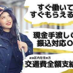 簡単な軽作業！解体現場の手元作業員★日勤12,200+交通費一部支給！