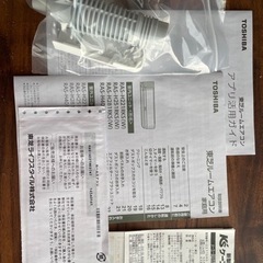 【美品21年製　TOSHIBAルームエアコン8畳】