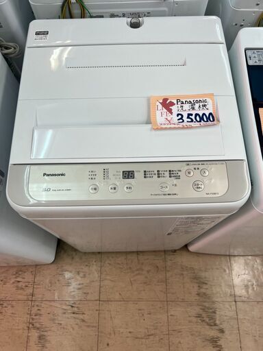 洗濯機5K