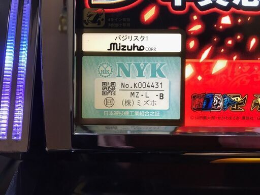 バジリスク 甲賀忍法帖 5号機 ART パチスロ実機 家庭用電源 コイン不要