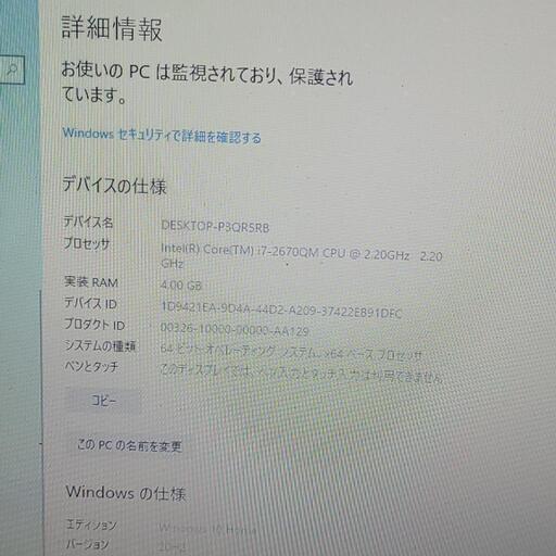 TOSHIBA　dynabook　T451 core i7 動作品