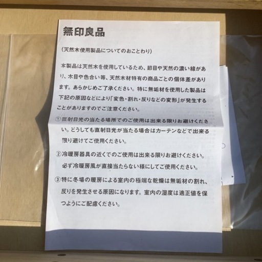 引き渡し決定！MUJI 無印良品 天然木 机 - パソコンデスク 